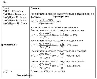 Химия 8 класс параграф 4 номер 3