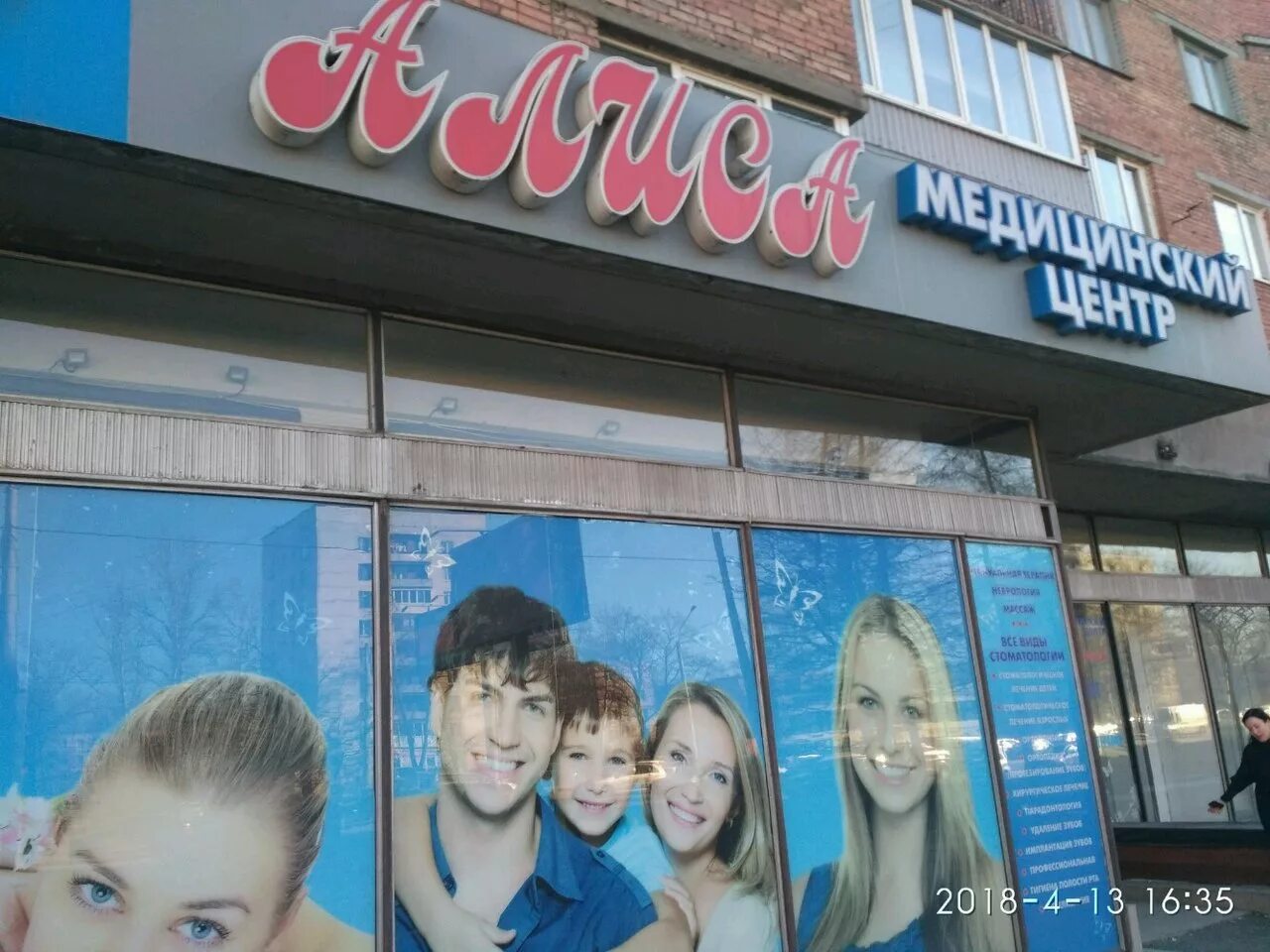 Кропоткин красная 268. Медицинский центр алиса кропоткин. Сервисный центр алиса. Медцентры кропоткин телефон. Медцентры кропоткин телефон.