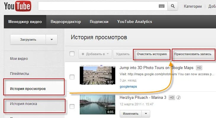 Как удалить историю в ютубе на телефоне. Ютуб история просмотров. как посмотреть в youtube историю просмотров. как посмотреть историю в ютубе. как в ютубе посмотреть историю просмотров.