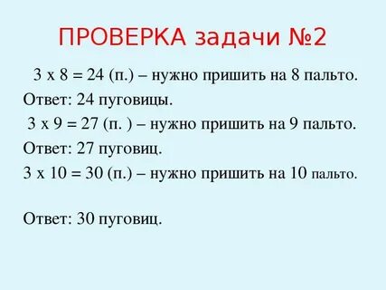 На каждое детское