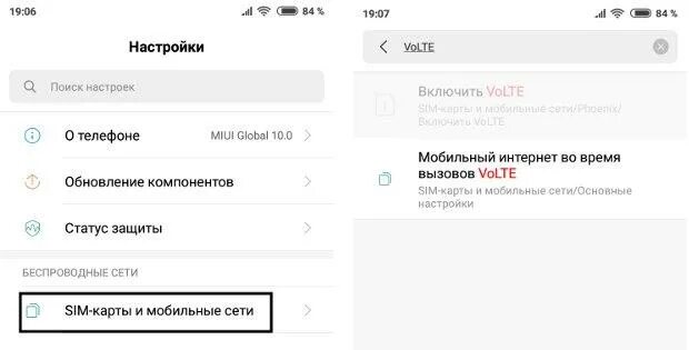 Интернет volte. Как отключить volte на Xiaomi. Отключается volte. Volte как отключить на Xiaomi Redmi 7. Как убрать vo LTE.