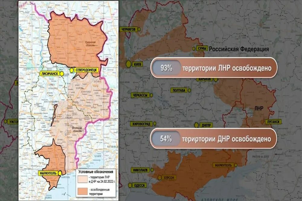 Карта ЛНР. Освобожденные территории ЛНР. Карта освобожденных территорий ДНР. Луганская народная Республика на карте России.