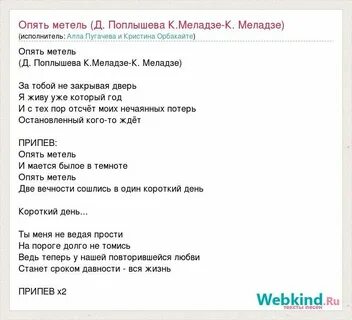 Меладзе тысячу раз обрывал провода текст