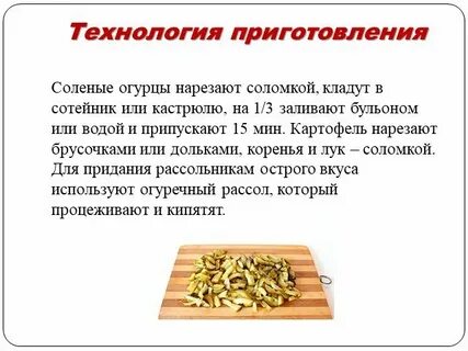 Почему солено