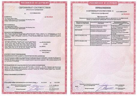 Обязательный пожарный сертификат