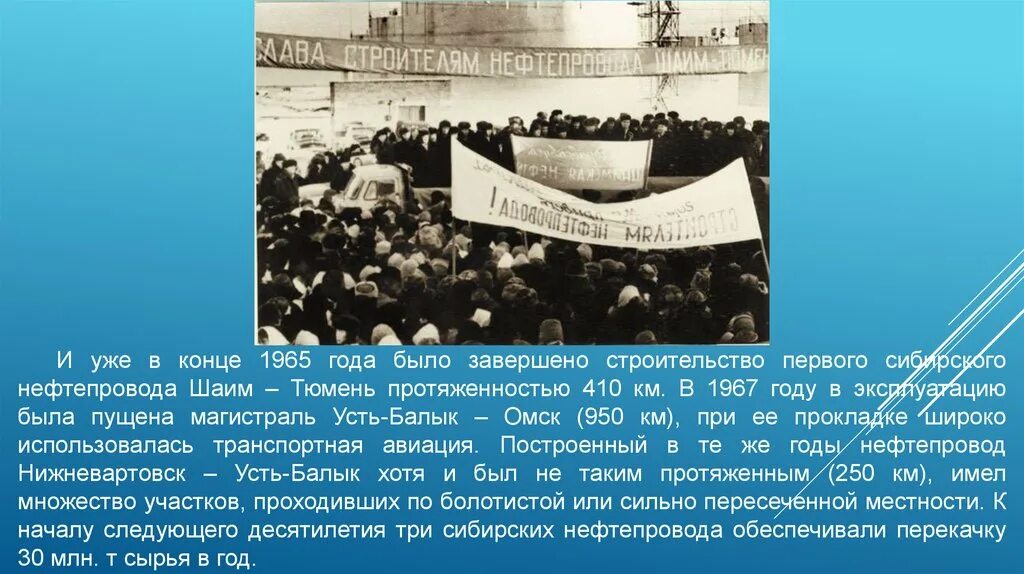 Усть балык месторождение. Усть балык омск нефтепровод на карте. Нефтепровод самотлор – альметьевск. Первый северный нефтепровод шаим тюмень. Усть балык омск нефтепровод.