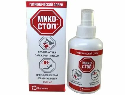 Микостоп для обуви