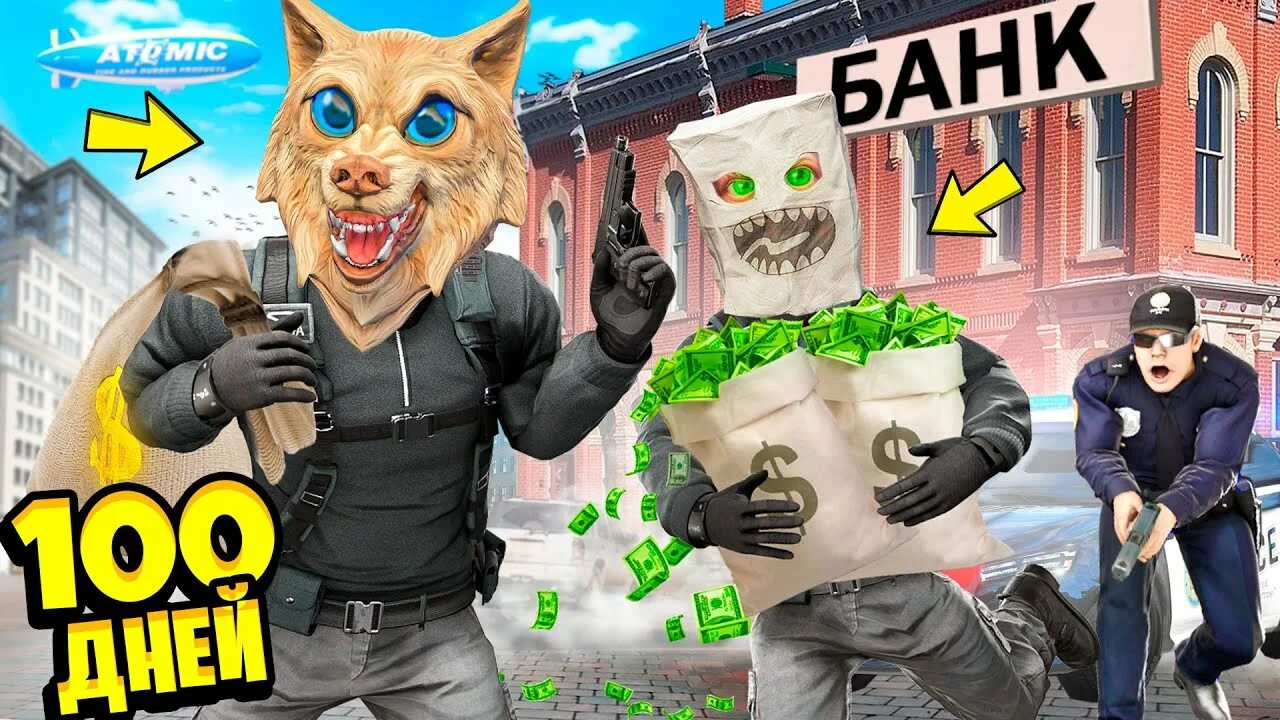 Паша Флэйзин ГТА 5. Флейзин ГТА 5 ютуб. Ограбление банка которое вышло. Видео флейзин