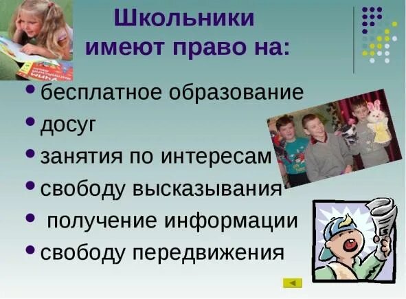 Учащихся твоего класса