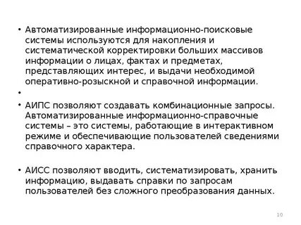 Правовая деятельность в экономике