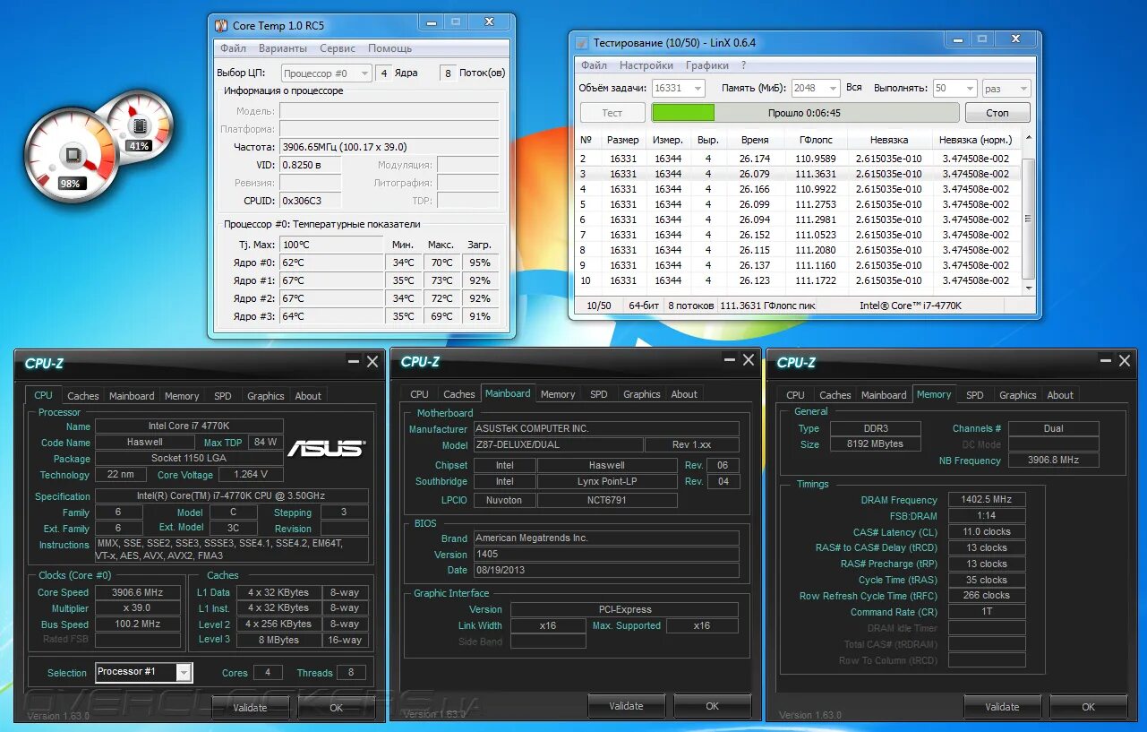 Quick cpu разгон процессора. Разгон процессора. разогнать процессор. разгон процессора интел. kak razognat cpu.