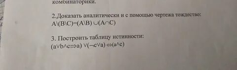 Докажите тождество a b 2