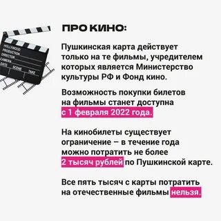 Почему не по пушкинской карте