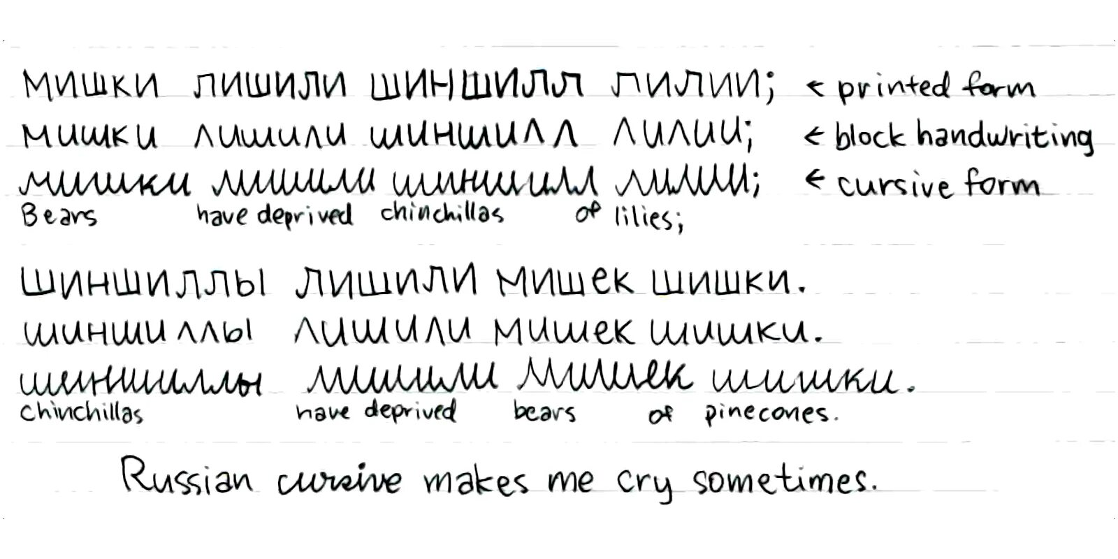 Make me cry текст