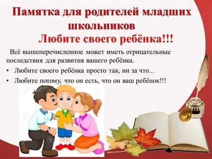 Родителям учеников 3 класса