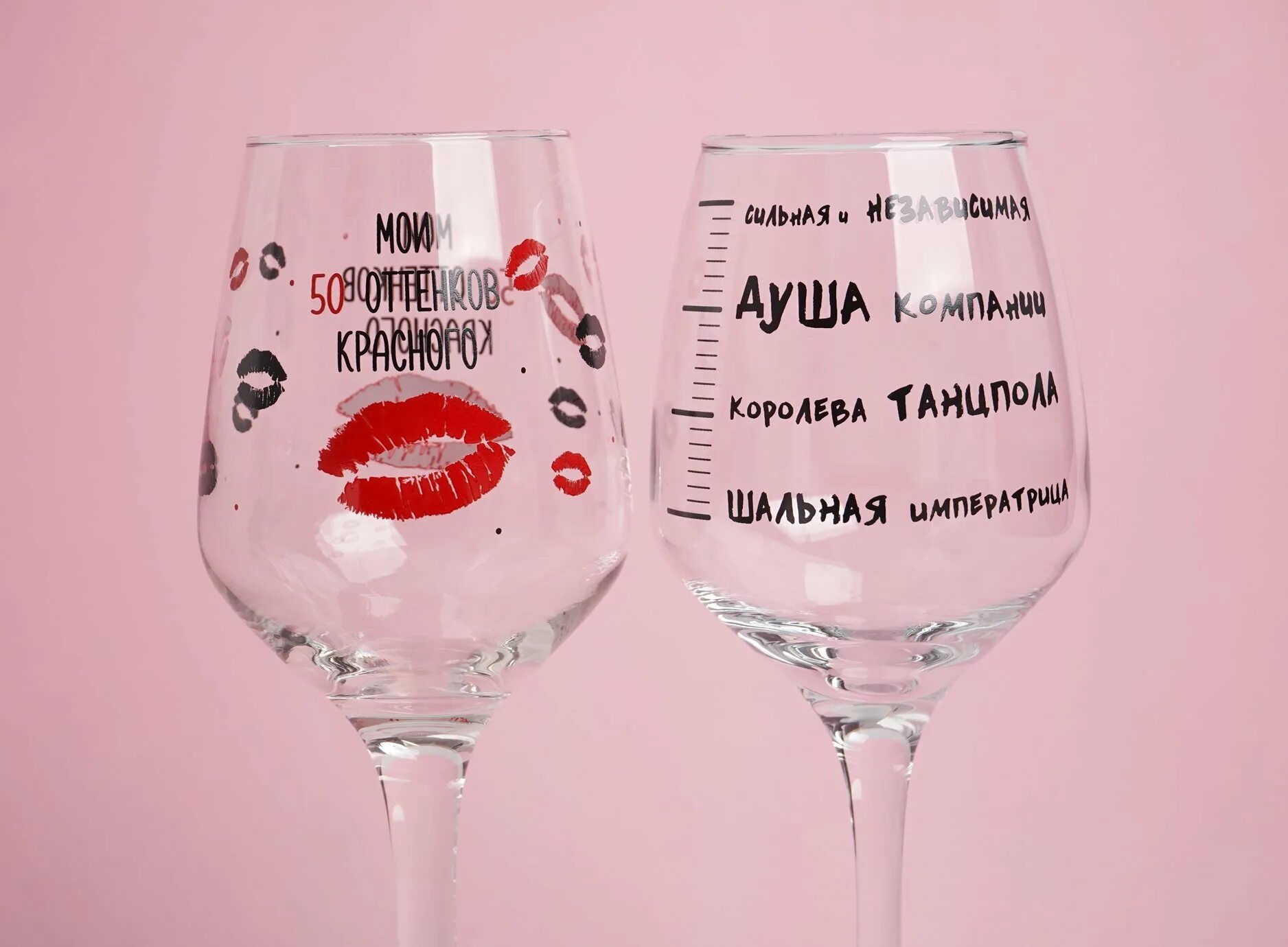 Фужеры с надписью