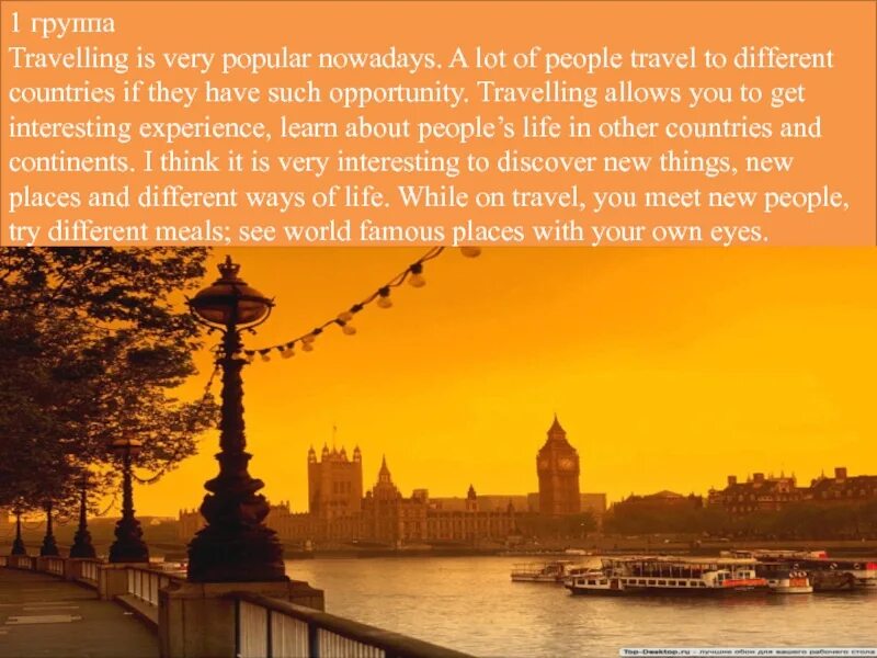 They have a lot. People Travel a lot nowadays. Travelling is very popular nowadays текст 4 класс. Nowadays people travelling a lot. Travelling is becoming more and more popular nowadays. Traveling IA amazing on many ways первод.