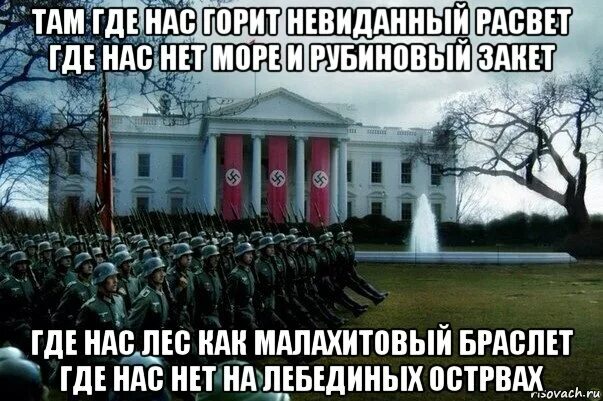 Песня хорошо где нас нет. Там, где нас нет. Где у нас. Где нас нет картинки. Хорошо там где нас нет картинки.