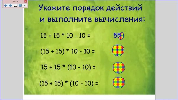 Установи порядок действий выполни вычисления. Укажи порядок действий и выполни вычисления. Укажите порядок действий m+. 4*3:3*5 Порядок действий. Объясни порядок действий и выполни вычисления..