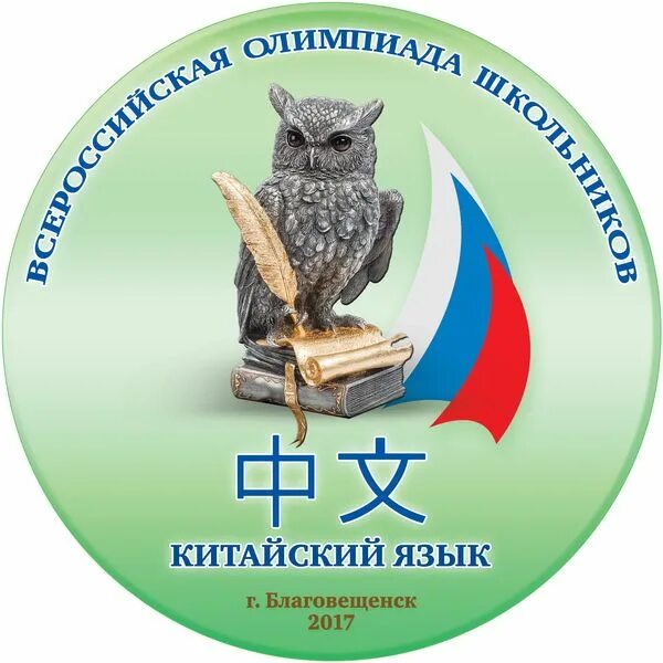 всош по китайскому языку 2022. олимпиада по китайскому языку для школьников. олимпиада по китайски. региональный этап олимпиады по китайскому языку. региональный этап олимпиады по китайскому языку.