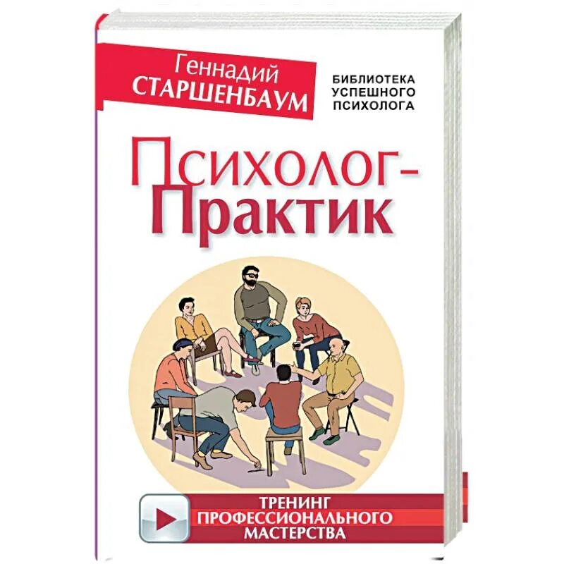 Психологический тренин. Психологический тренин. Психоаналитическая диагностика фото. Практика для психологов. Индивидуальные занятия с психологом для подростков.
