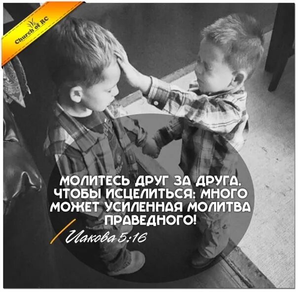 Мужчина просит. Много может молитва праведного. Стоят друг напротив друга. Друзья молятся друг за друга. Мужчина просит прощения у женщины.