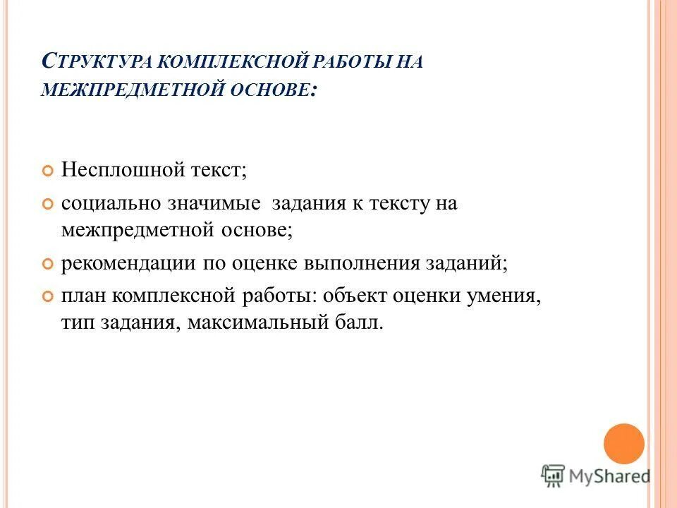 Несплошные тексты в читательской грамотности. Читательская грамотность сплошные и несплошные тексты. Несплошной текст в читательской грамотности пример. Читательская грамотность. Несплошные тексты в читательской грамотности.