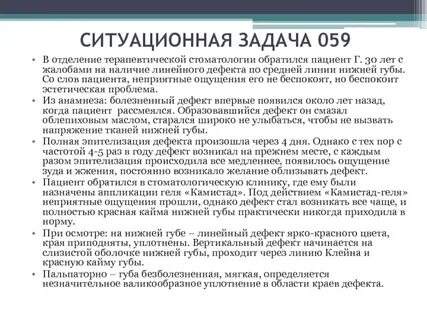 Типовая ситуационная задача