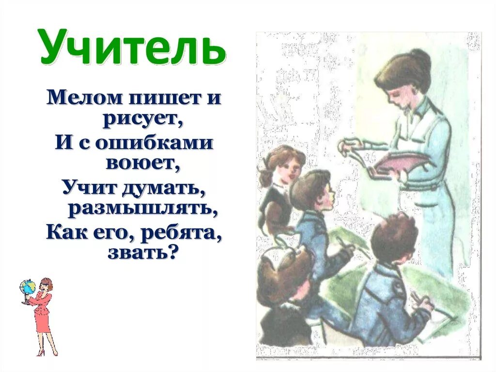 Когда мы станем взрослыми 1 класс ответы. Тема когда мы станем взрослыми. Когда мы станем взрослыми презентация. Когда мы станем взрослыми 1 класс окружающий. Проект когда мы станем взрослыми окружающий 1 класс.