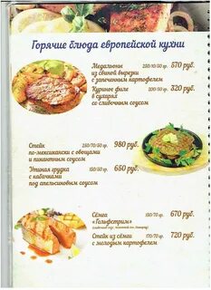 Хурма большевистская ул 60а меню