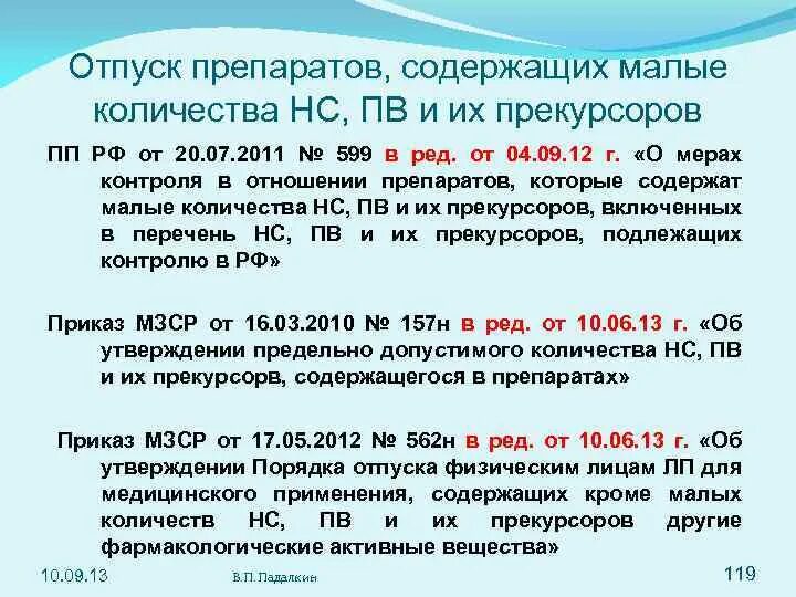 Число нс