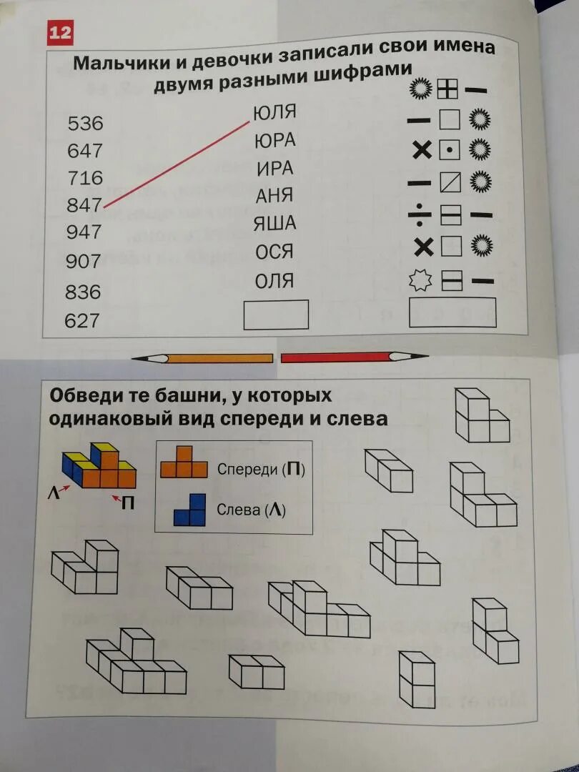 Математика плюс задание 24. Кац математика 1 класс. Математика плюс Кац. Математика плюс Кац 1. Математика плюс Кац 1 класс.