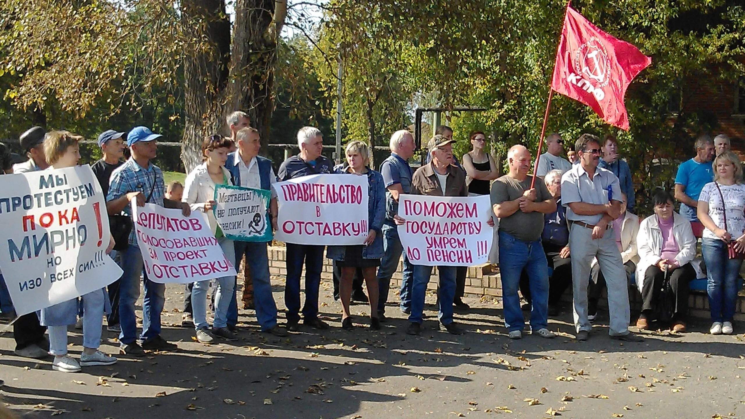 Митинг против повышения. Митинг против повышения