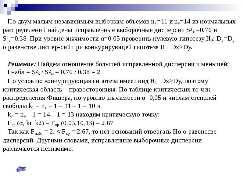 Найти выборочную дисперсию по данному распределению выборки. Исправленная выборочная дисперсия. исправленная дисперсия выборки. найти исправленную выборочную дисперсию. найти исправленную выборочную дисперсию выборки.