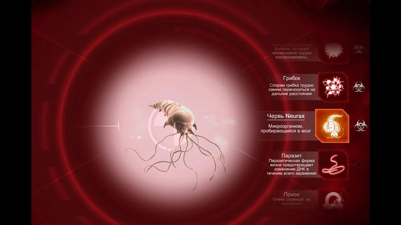 Plague inc neurax worm симптомы. Plague inc червь. Плагуе инк червь неуракс. Червь neurax в реальной жизни. Plague inc вакцина.