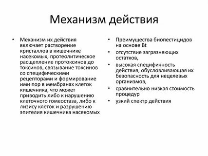 Охлаждающее действие