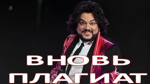 Плагиат шоу