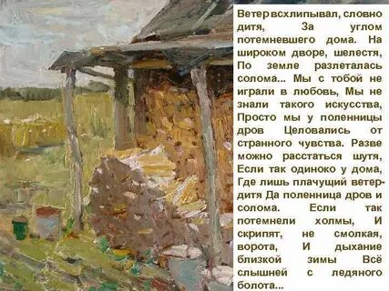 Словно дитя