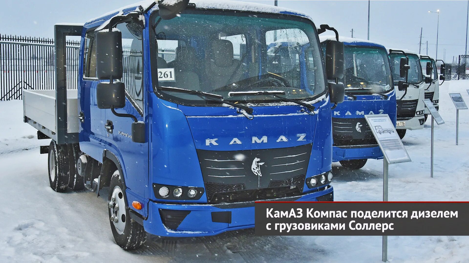 КАМАЗ компас 12 кабина. КАМАЗ компас 12 2022. КАМАЗ компас 5 фургон. КАМАЗ компас 3.