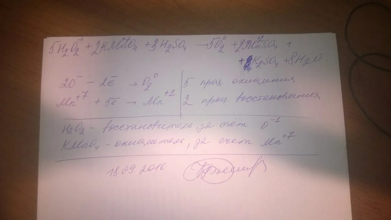 H2o2 kmno4 h2so4 ОВР. Kmno4 h2o2 h2so4 метод полуреакций. Na2o2 kmno4 h2so4 ОВР. Kmno4 h2so4 разб h2o2. Реакция kmno4 h2o2 h2so4