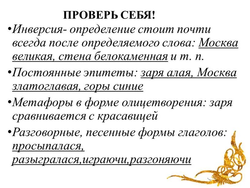 Значение слова определись. Слово это определение. определение стоящее после определяемого слова. определение слова определение. определение слова слово.