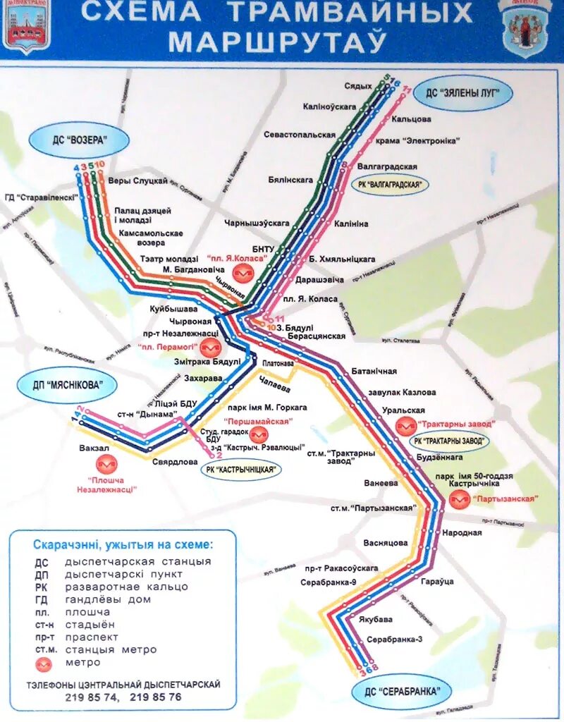 Схема трамвайных маршрутов Минска. Схема трамваев Минск. Схема 1 трамвая Минск. Маршруты трамвае карта Минск. Маршрут трамвая номер 4