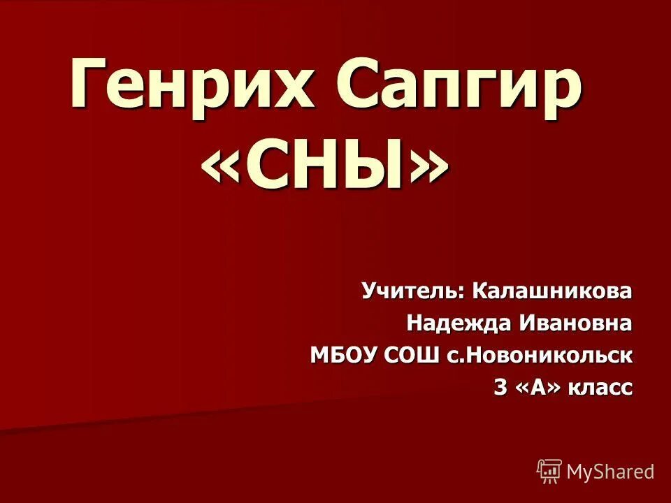 Фотография учителя математики. К чему снится быть учителем. К чему снится быть учителем. К чему снится быть учителем. Снятся учителя из школы.