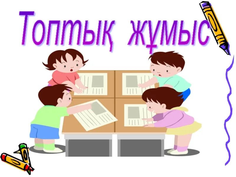 Групповая работа школьников. Работа в парах в начальной школе. Урок окружающий мир в начальной школе. Правила работы в группе. Работа в группах в начальных классах.