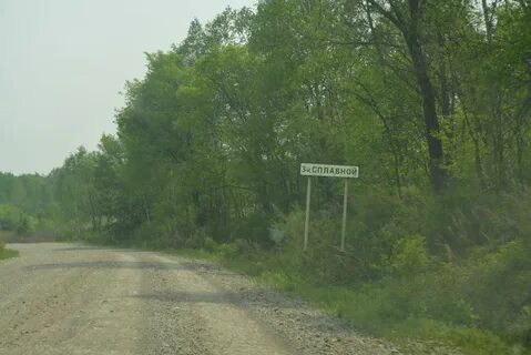 Поселок дела