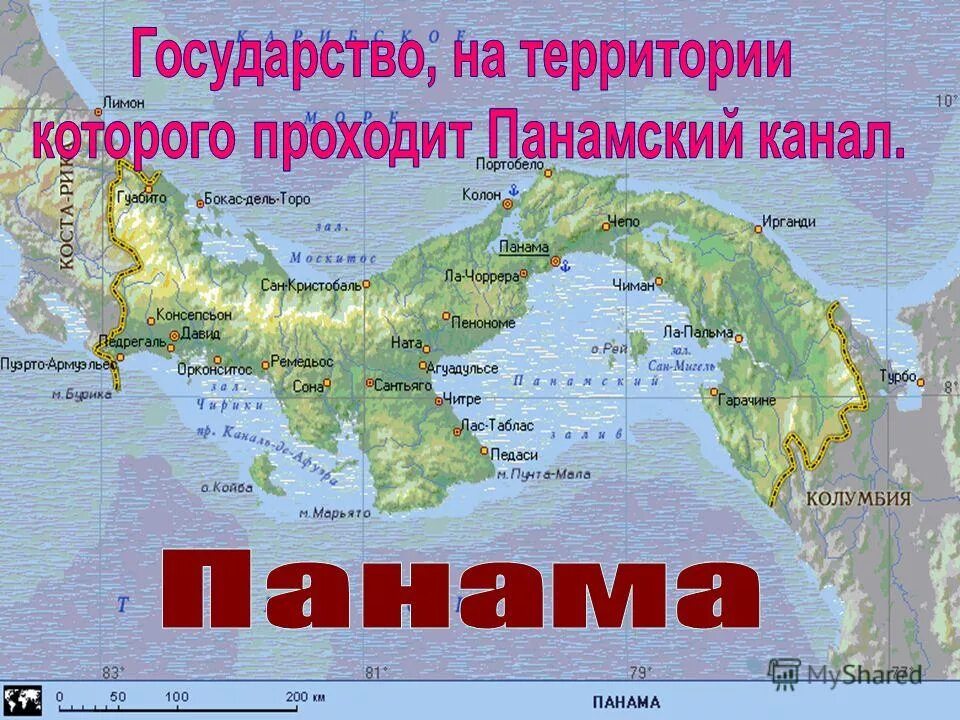 На территории какого государства расположен. Где находится Панамский канал на карте Северной Америки. Панама Страна на карте канал.