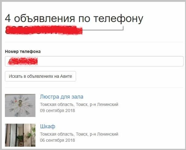 Bullshit agency. Mirror.bullshit.Agency зеркало. Найден телефон объявления. Mirror.bullshit.Agency авито. Mirror.bullshit.Agency найти объявление по номеру телефона.