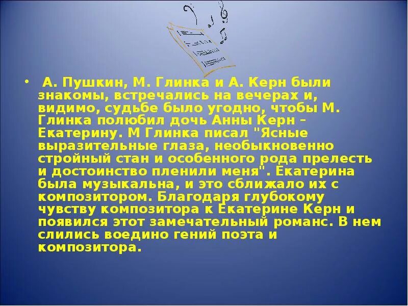Романсы глинки список. Все романсы глинки на стихи пушкина. Романсы глинки на стихи пушкина. Все романсы глинки на стихи пушкина. Романсы глинки на стихи пушкина.