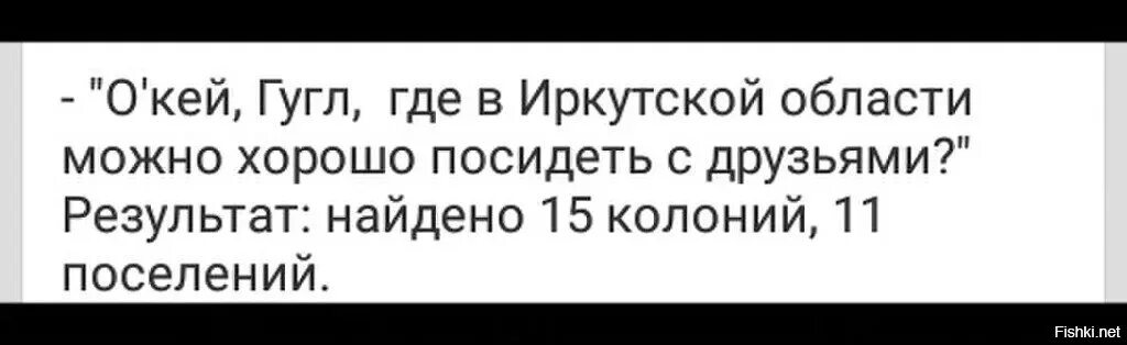 Где в Иркутской области можно хорошо посидеть с друзьями. Где можно посидеть в Иркутской области. Посидеть с друзьями. Где можно посидеть с друзьями в Иркутской области прикол. В данной области можно быть