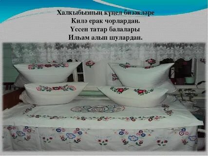 Татар турында